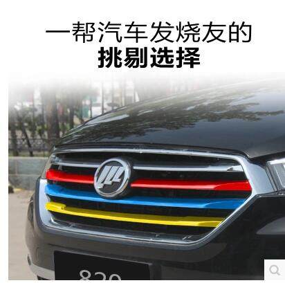 力帆轩朗装饰贴纸改色膜 320车贴620改装中网 720x60x80中网贴膜