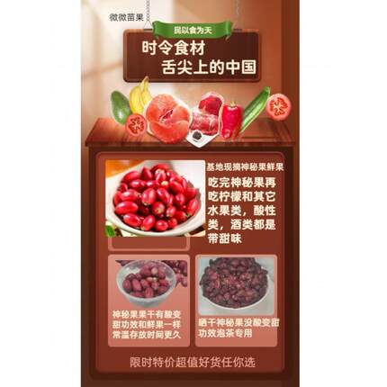 神秘果鲜果果干 送柠檬 蜜拉圣果 神奇改变味觉酸变甜 变味果干果
