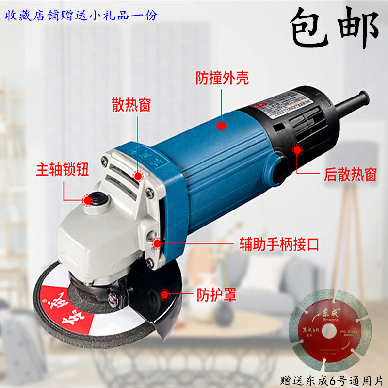 包邮东成角磨机04-100磨光机全铜角磨机东成电动工具抛光机