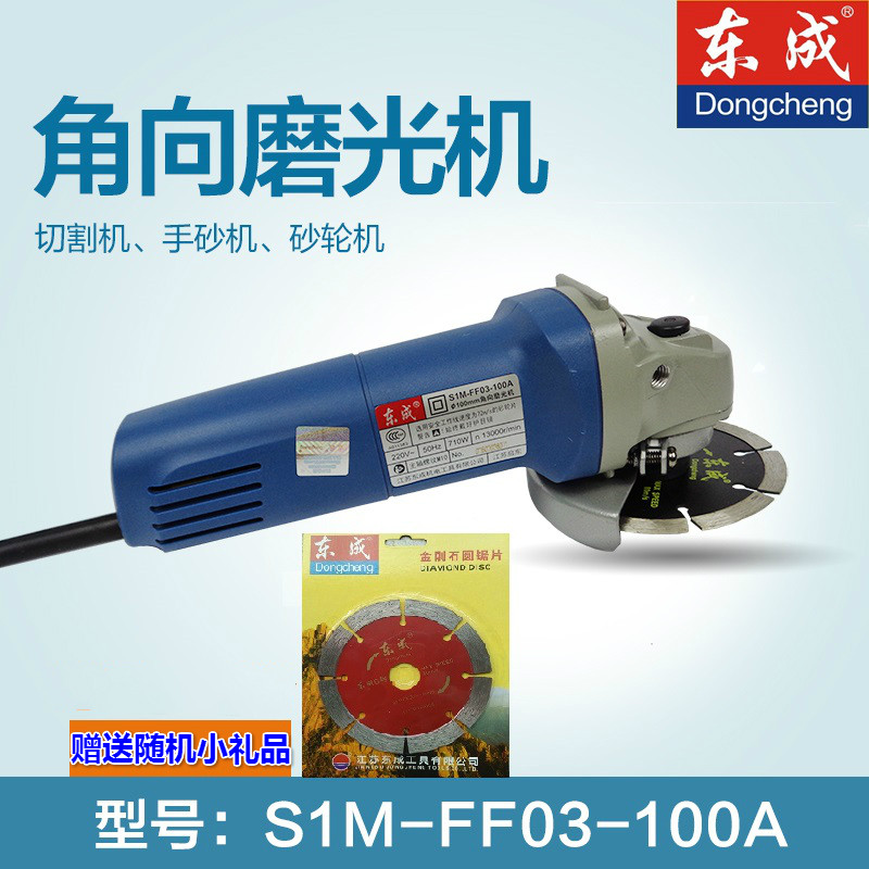 正品东成角向磨光机东成角磨机配件SIM-FF03-100A纯铜磨光机