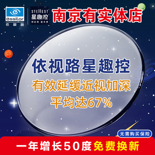 线下验光眼轴测量 依视路星趣控儿童青少年近视防控 多点离焦镜片