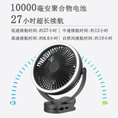 8寸充电小风扇夹扇大风力户外露营电扇宿舍床上夹式 风扇车载风扇