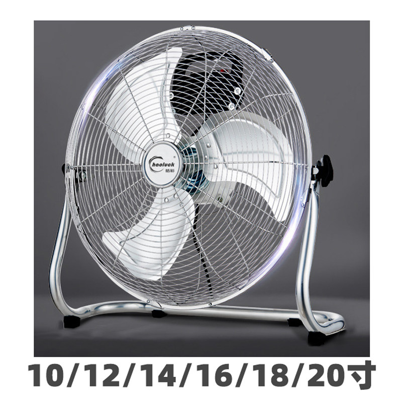 20寸大风力趴地扇10/12/14寸桌面风扇16/18寸台式工业散热电风扇