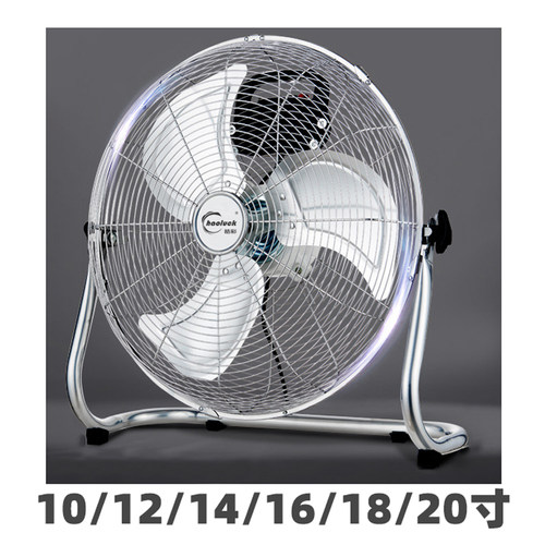 10/12/14/16/18/20寸趴地扇