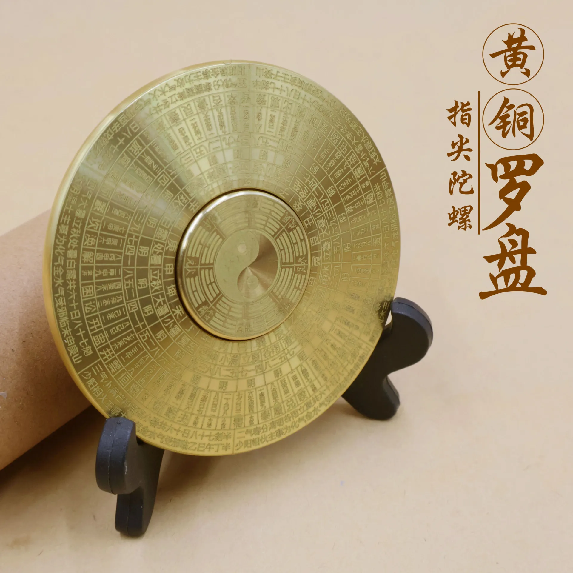 实心黄铜 指尖陀螺太极八卦罗盘随身罗盘玩具 64卦金属减压中国风