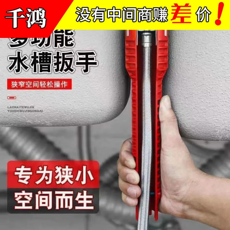 直销多功能水槽扳手新款八合一水管龙头卫浴安装工具神器