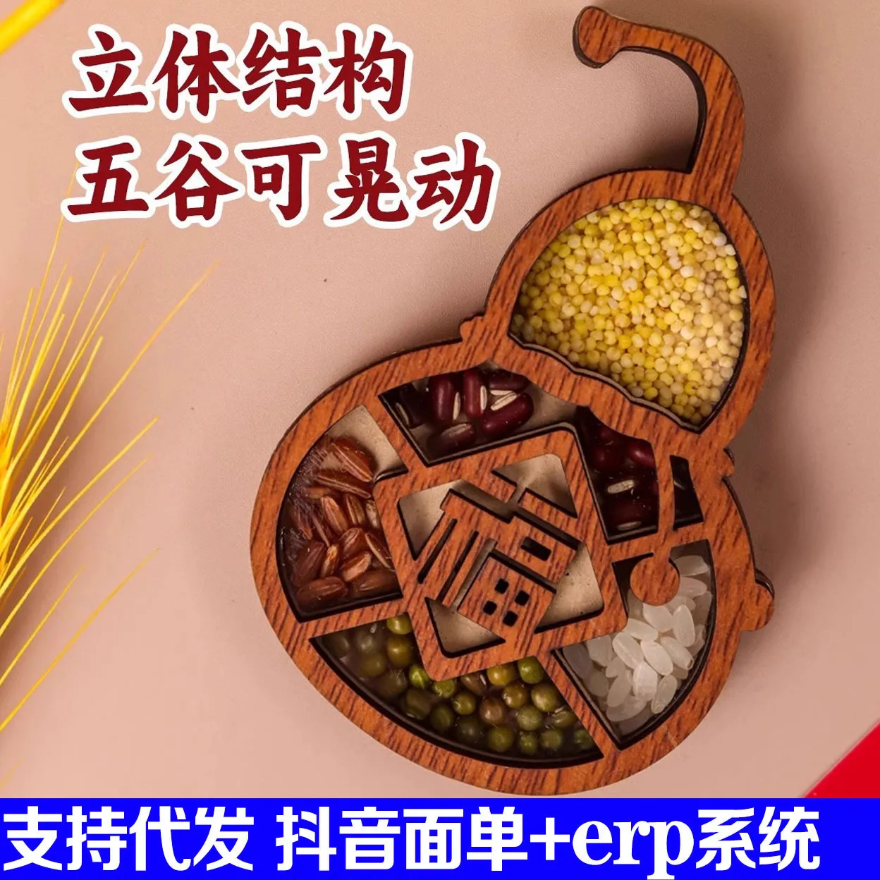冰箱贴磁吸贴五谷丰登乔迁新居财神招财个性创意装饰国潮网红新款