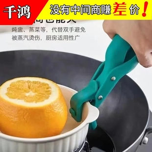 家用取碗夹防烫夹盘子隔热防滑硅胶盆碗夹双柄夹厨房蒸菜神器