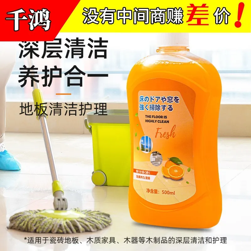免洗地板清洁剂瓷砖拖地清洗剂拖地清洁液污增亮洗地清洁液清香型