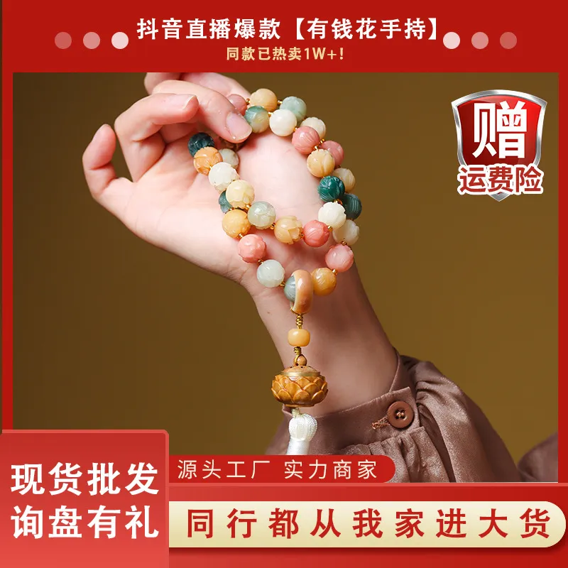 有钱花菩提根步步生莲手持绿檀文玩白玉菩提多宝手串女款手链配饰