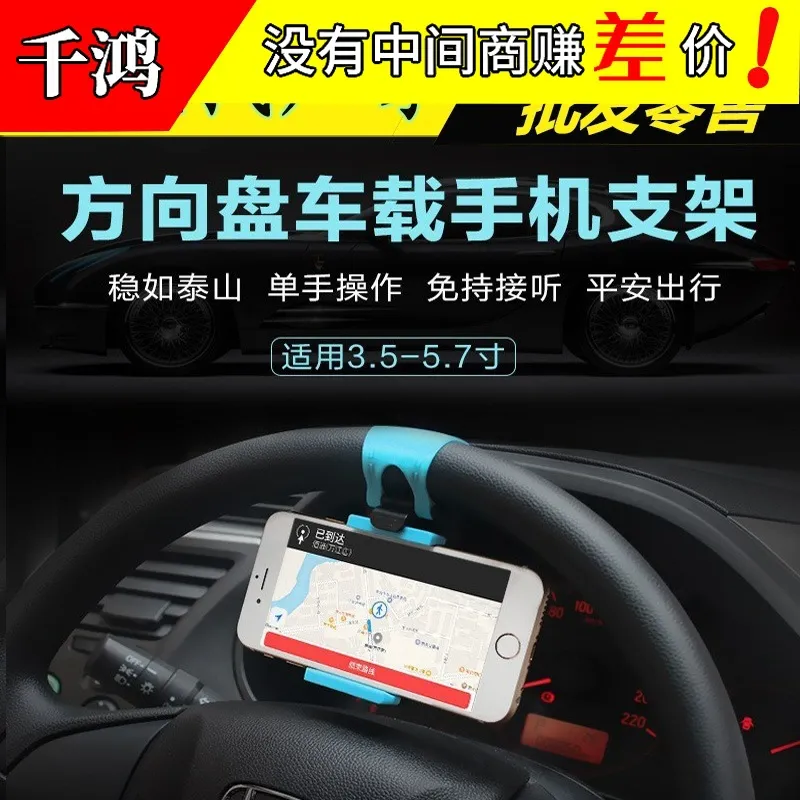 车载手机支架 汽车方向盘手机导航支架 车用方向盘伸缩式神器现货