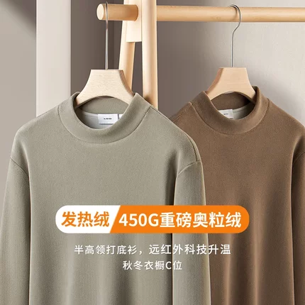 重磅奥粒绒半高领长袖T恤男2025秋冬新款打底衫加绒保暖中领卫衣