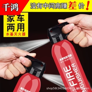 车用小型便携式 车载灭火器 车内灭火器汽车水基家用轿车消防器材