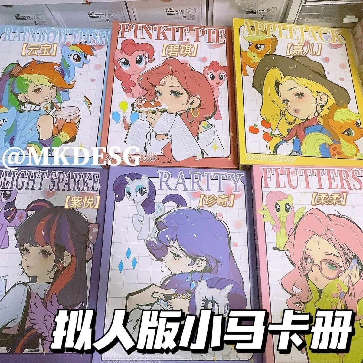 新款小马宝莉卡册4宫格小卡册大容量高颜值收纳女生追星3寸相册本