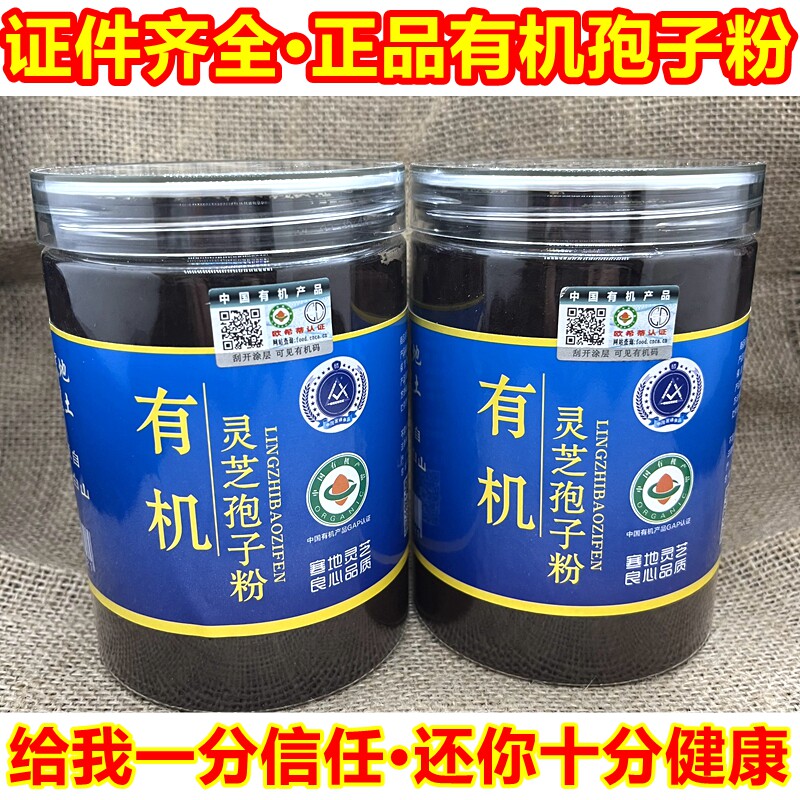 有机孢子粉提高免疫力和睡眠
