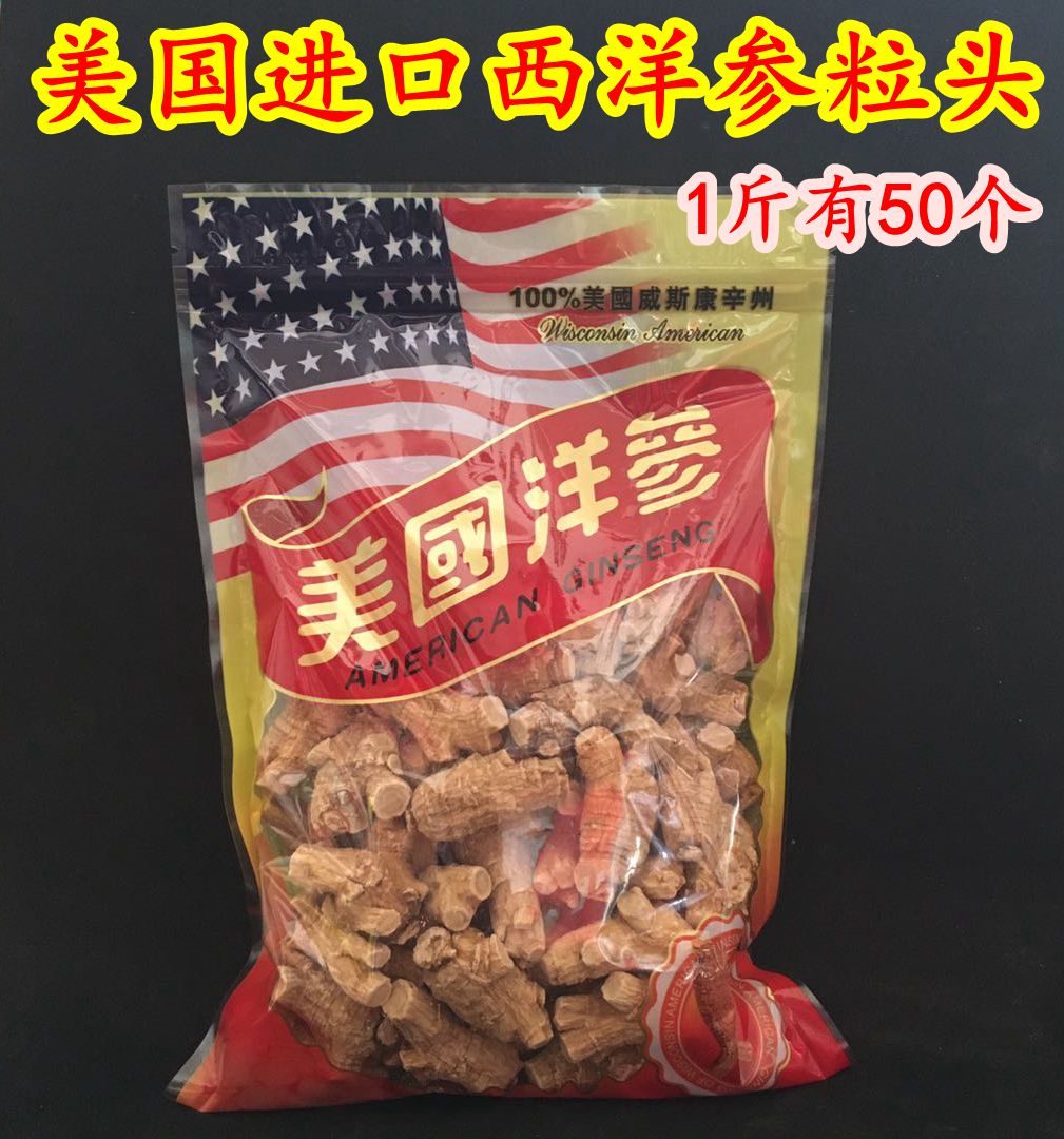 西洋参粒头进口美国西洋参加拿大花旗参粒头500g可免费帮切片打粉