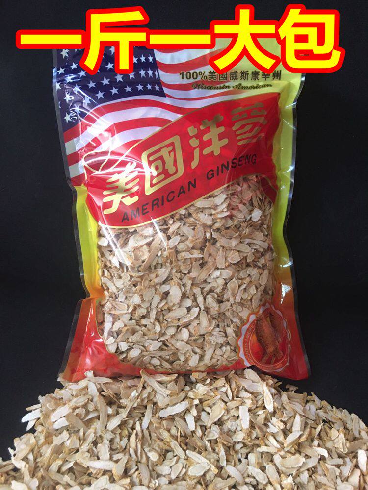 纯进口美国西洋参片精选花旗参含片500克可免费帮打超细西洋参粉