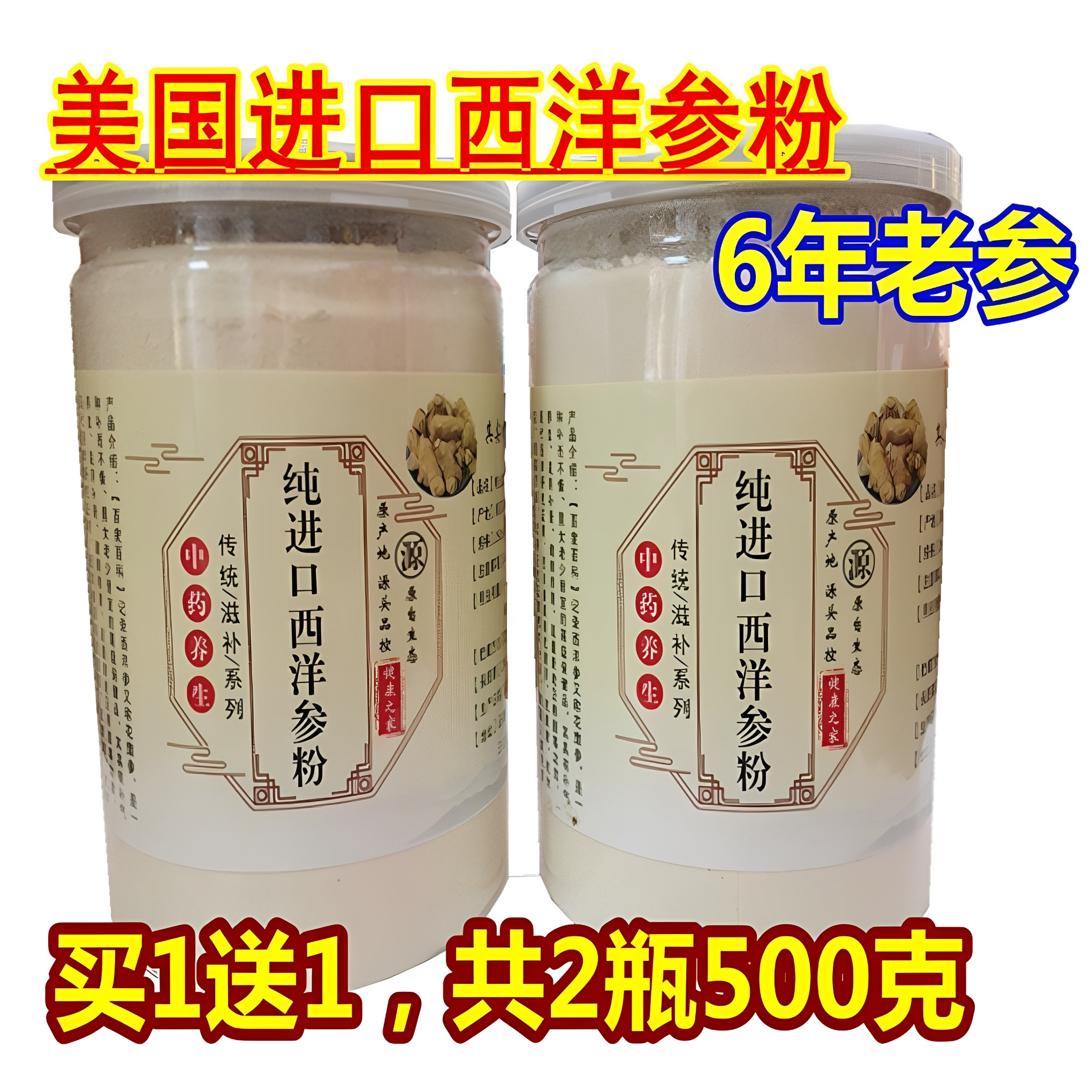 西洋参粉批发正品无硫