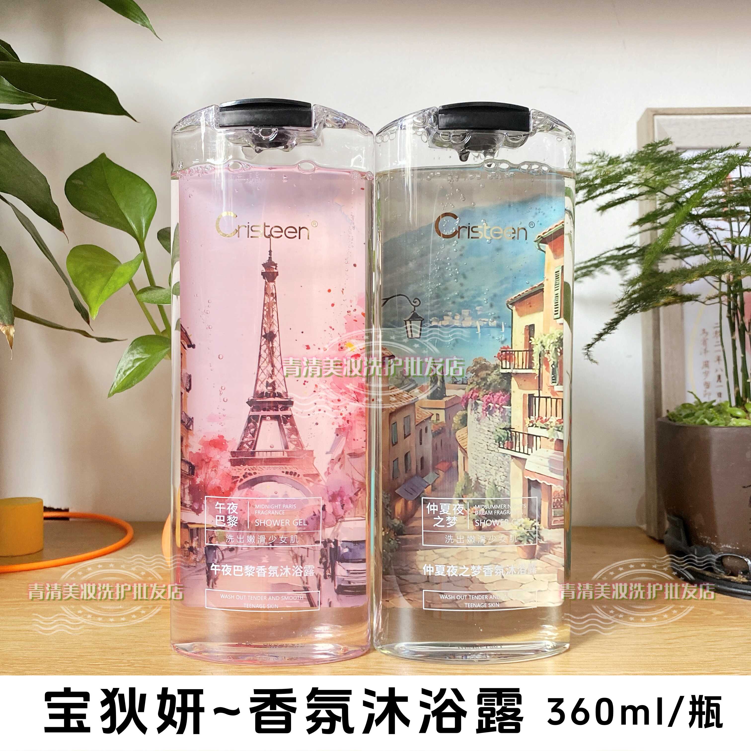 宝狄妍香氛沐浴露持久留香特惠