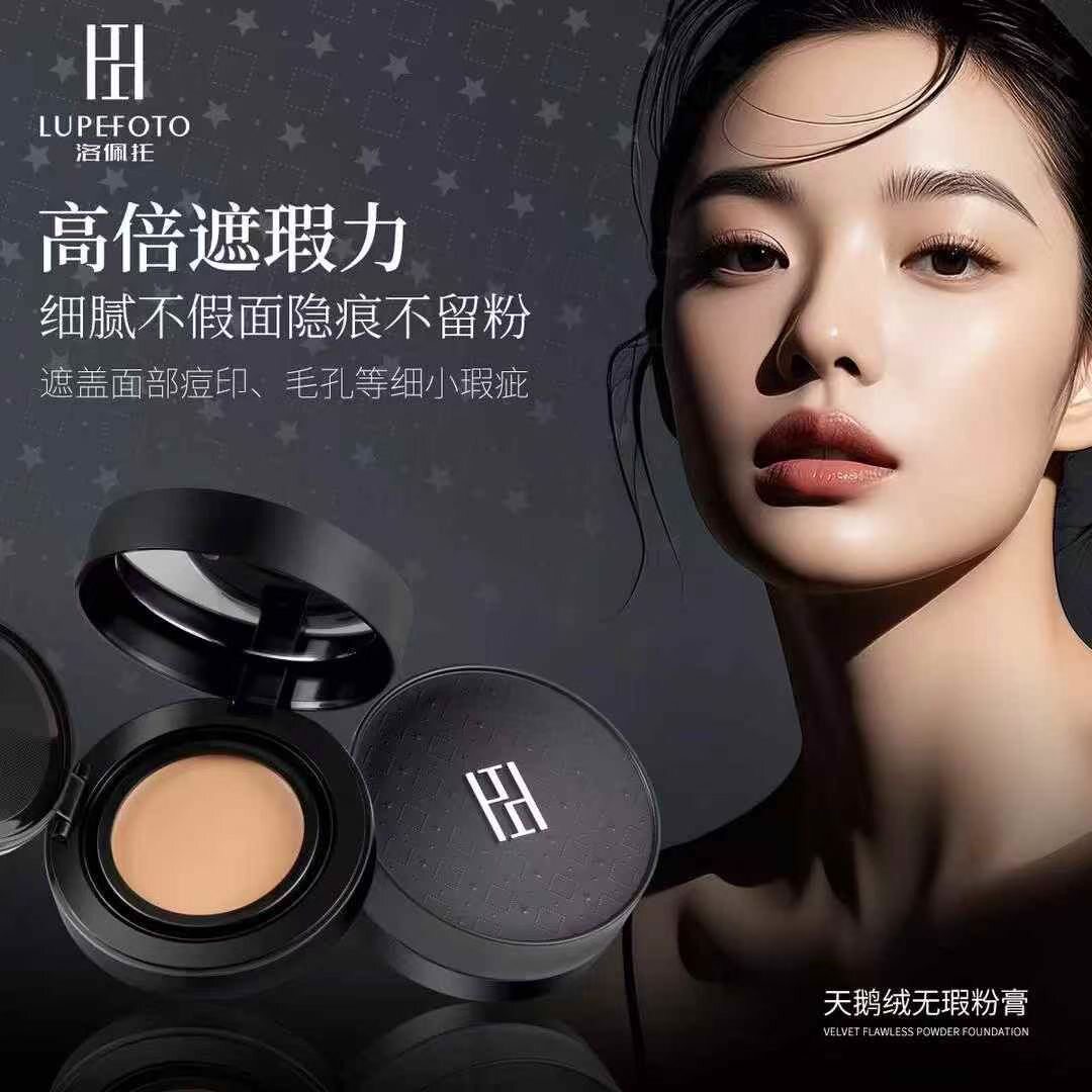洛佩托天鹅绒无瑕粉膏遮瑕粉底膏