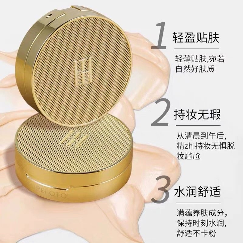 洛佩托金妆光感无暇气垫BB霜