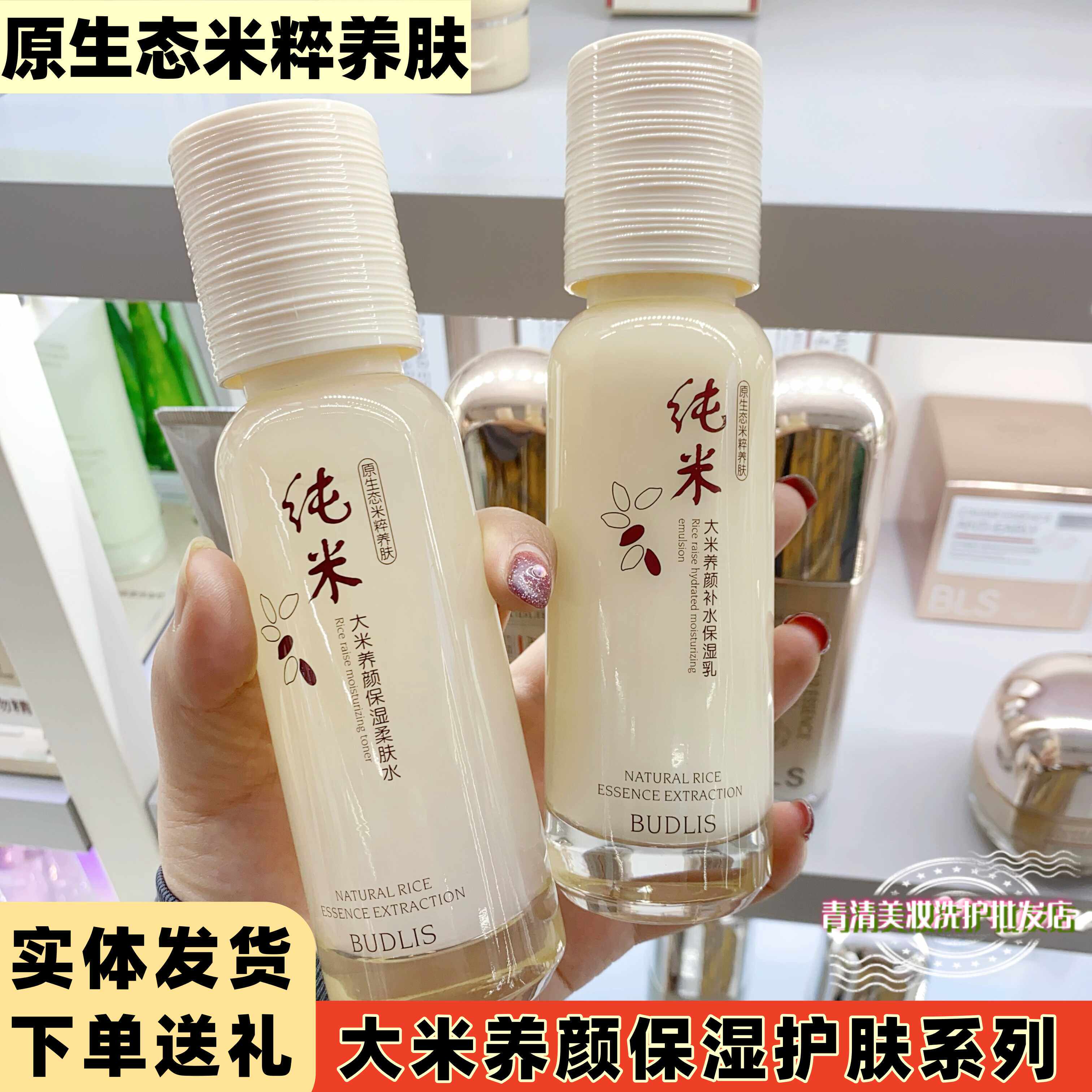 蓓莉丝纯米大米保湿水乳养肤套装补水保湿化妆品洗面奶乳液眼霜