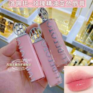 LUPEFOTO洛佩托玫瑰精油保湿变色口红润唇滋润美唇自然粉嫩有气色
