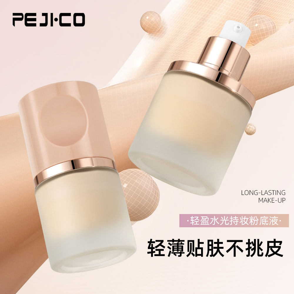 佩琪蔻轻盈水光持妆粉底液