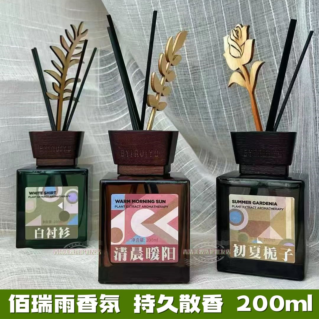 BYIRUIYU/佰瑞雨香氛师助眠精油香薰大瓶200ml持久散香房间香氛