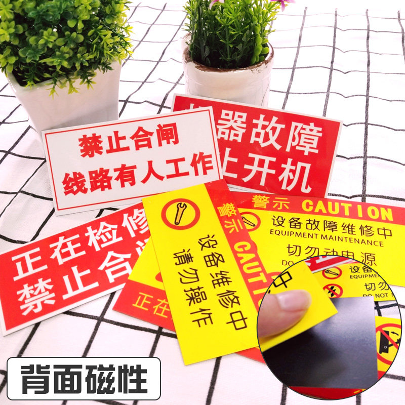 配电房检修pvc挂牌挂牌禁止合闸有人工作停电检修牌禁止操作