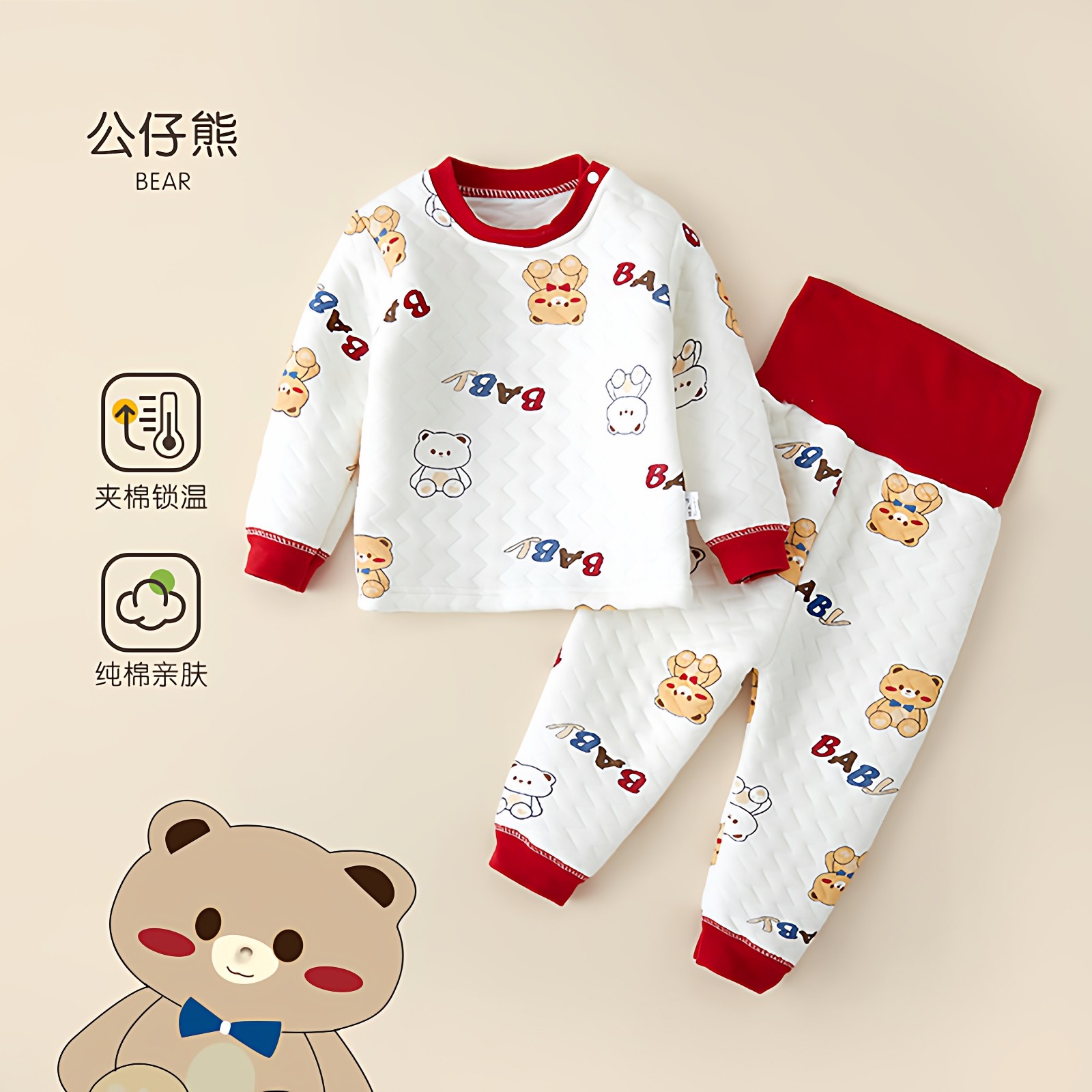 宝宝保暖内衣三层夹棉加厚两件套装保暖纯棉A类秋冬装儿童打底,童装/婴儿装/亲子装,内衣套装,淘宝优惠券,粉丝福利购,淘宝优惠卷