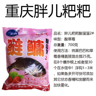 重庆粑粑胖儿少爷妹儿粑粑酸溜溜2#大头鱼鲢鳙饵料花白鲢饵料浮钓
