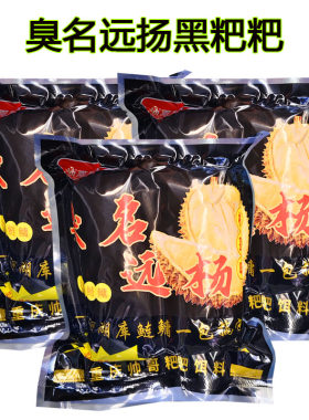 臭名远杨少爷妹儿浮钓鲢鳙饵料