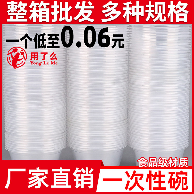 360ml一次性碗商用塑料汤