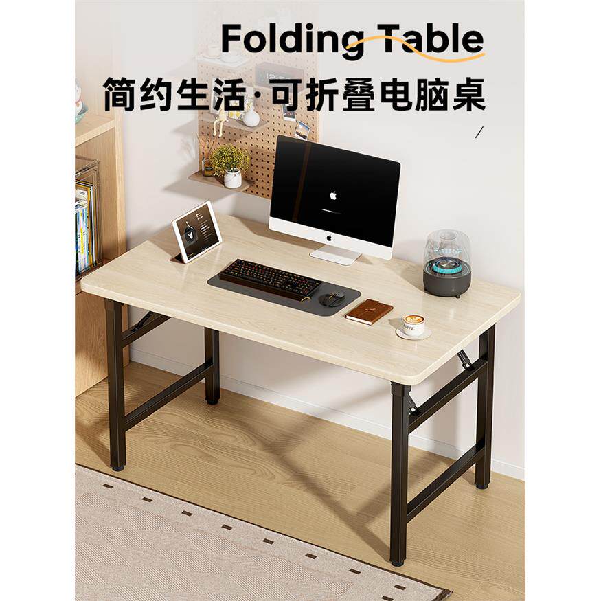 电脑桌可折叠桌子简易出
