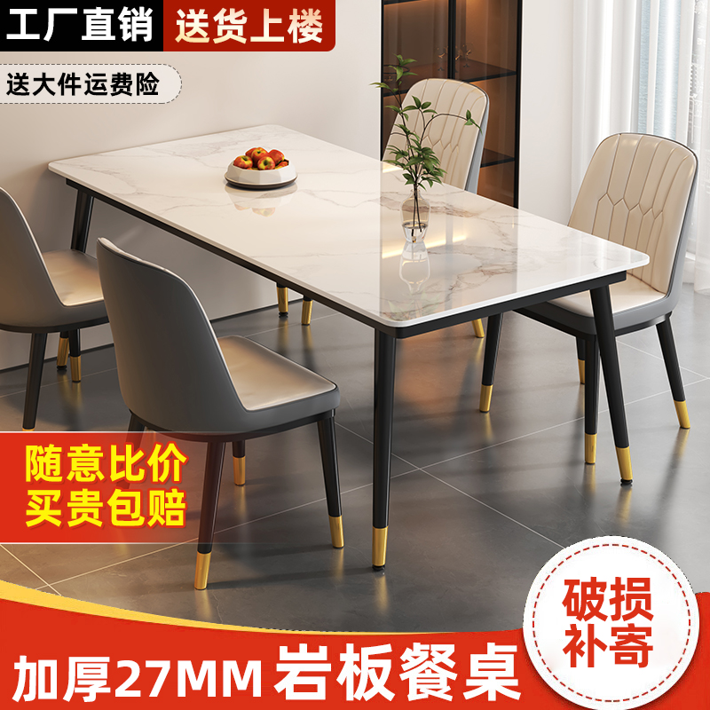 岩板餐桌小户型家用现代