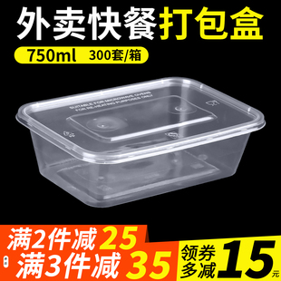 750ml/1000方形餐盒一次性打包盒商用长方形快餐塑料带盖子外送饭