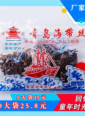 青岛海带丝80怀旧经典零食