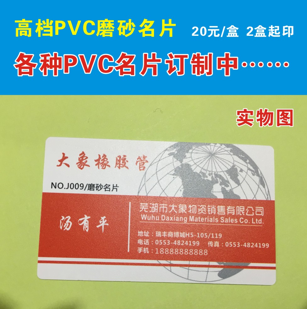 pvc磨砂亚面拉丝珠光名片制作图片