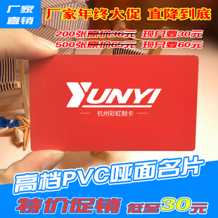 PVC名片 0.38厚名片 透明名片 拉丝名片 名片 磨砂名片 哑面名片