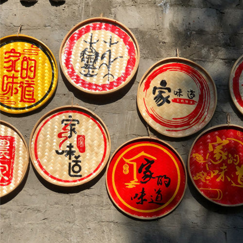 竹编画复古怀旧乡村民俗文化墙饰家的味道图案挂件餐厅农家装饰品