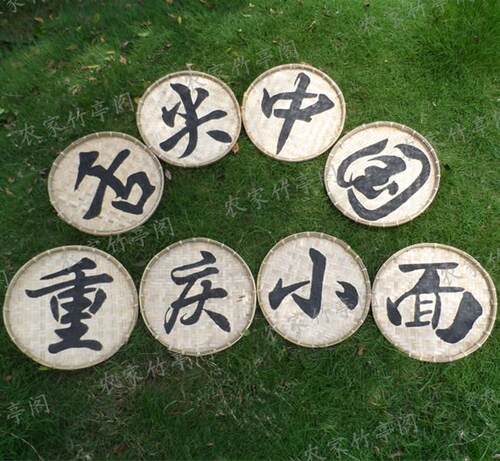 舌尖重庆小面簸箕老字号牌匾