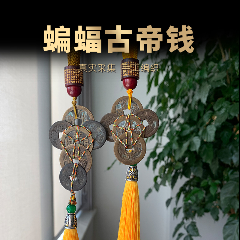 祥云阁黄铜五帝钱客厅卧室挂件古币铜钱黄铜八卦镜蝙蝠钱