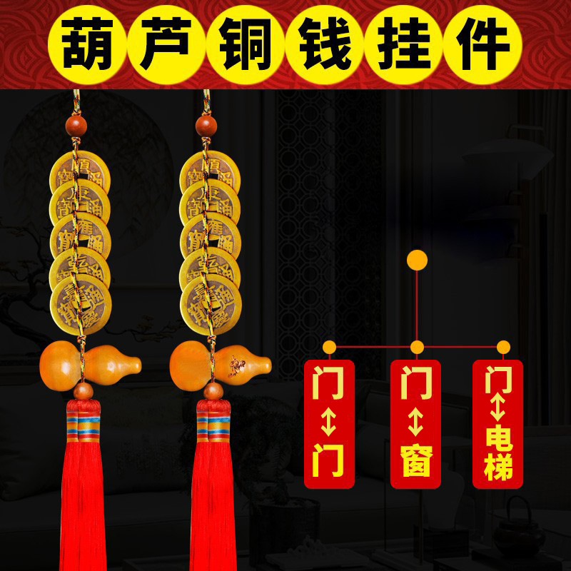 桃木葫芦五帝钱真品黄铜钱挂件门对门摆件古币十帝六帝钱