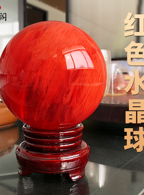 红色水晶球红水晶摆件天然取材底座可旋转玻璃球蓝黄白客厅办公室