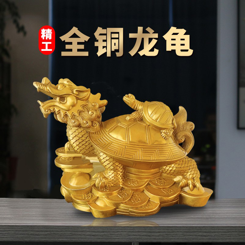 祥云阁纯铜八卦家居摆件饰品龙龟