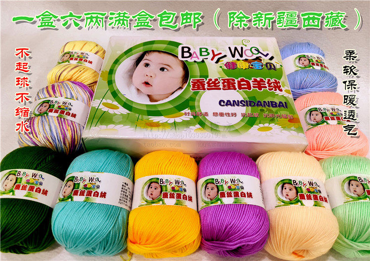 宝宝绒 健康宝贝蚕丝蛋白绒 围巾线手编线蚕丝芭芘绒手编中细促销