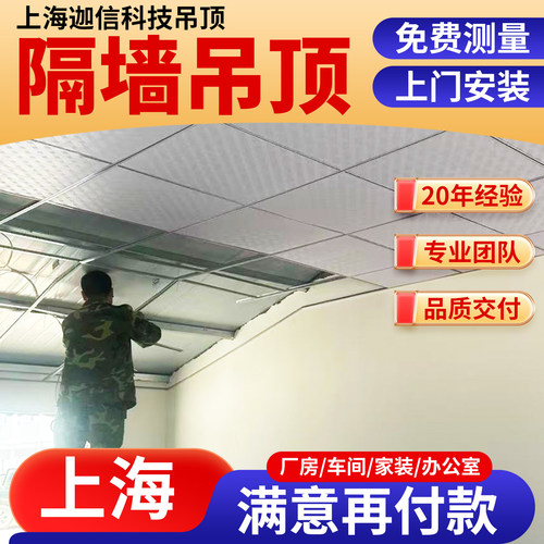 办公室厂房专用工程石膏吊顶安装