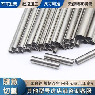 精密无缝钢管20碳钢空心圆铁管切割加力杆光轴套管空心轴45厚壁管