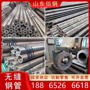 现货2cr13无缝钢管3cr13 4cr13Q355B合金管159*20切割下料420钢管